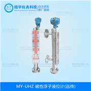 磁性浮子液位計（帶遠(yuǎn)傳）